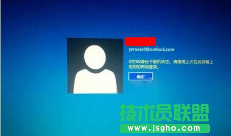 Win10開機提示"你的設備處于脫機狀態"如何解決 三聯