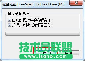 Win7系統(tǒng)可移動(dòng)磁盤打不開如何解決？