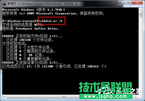 Win7系統(tǒng)可移動(dòng)磁盤打不開如何解決？