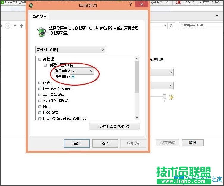 Win8筆記本電源已接通未充電怎么辦？