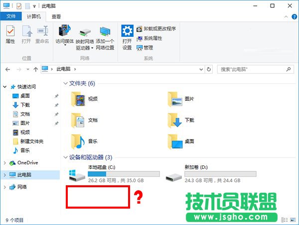 Win10系統(tǒng)怎樣找回資源管理器光驅 三聯(lián)