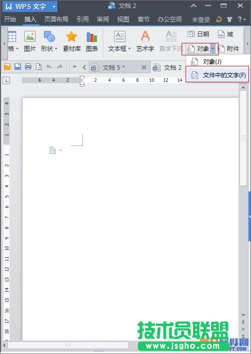 WPS如何快速將多個(gè)文檔合并成一個(gè)文檔