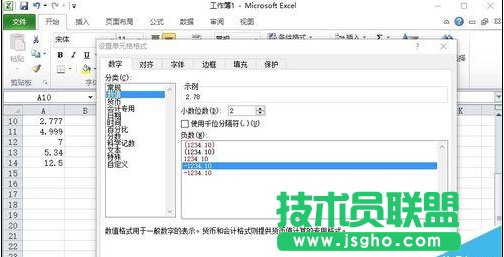 excel中怎樣保留數據小數點后兩位？