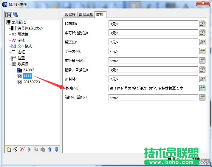 在BarTender條碼中中設置2個變量的方法
