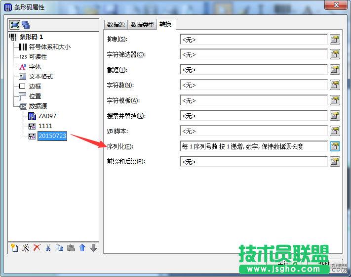 在BarTender條碼中中設置2個變量的方法