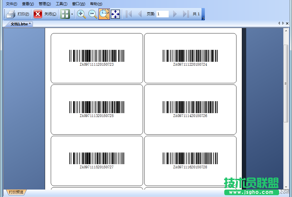 在BarTender條碼中中設置2個變量的方法