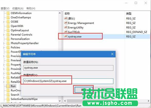 Win10系統無法調節音量怎么解決