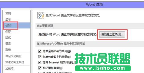 word2013如何取消自動(dòng)編號