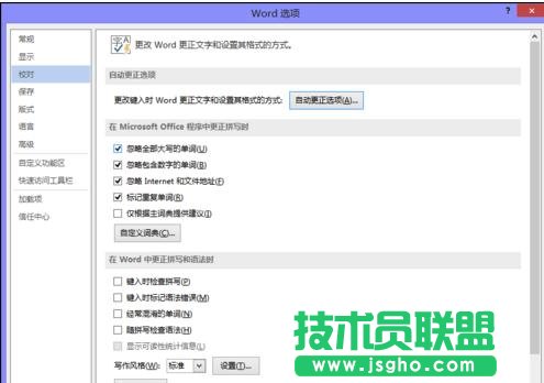 word2013如何取消自動(dòng)編號