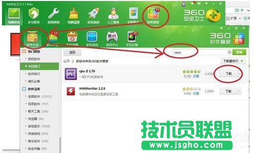 Win7系統(tǒng)怎么看內(nèi)存條頻率？ 三聯(lián)