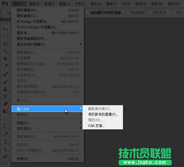 根治PhotoshopCS6無法掃描步驟教學 三聯