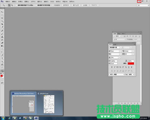 根治PhotoshopCS6無法掃描步驟教學