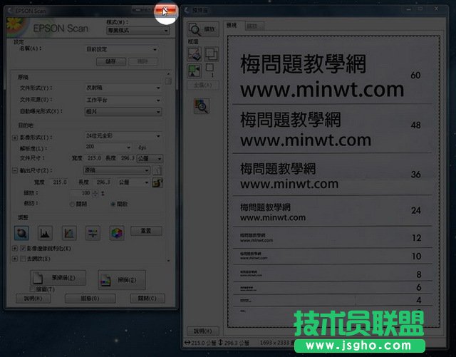 根治PhotoshopCS6無法掃描步驟教學