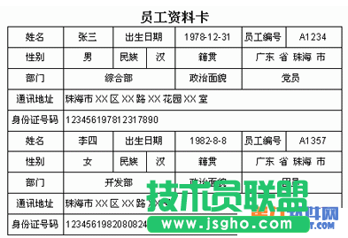 WPS表格如何實現數據轉換