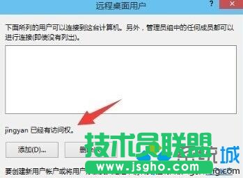 Windows10家庭版無法連接遠程服務器的解決步驟4