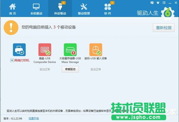 Win7系統U盤插電腦沒反應如何解決？ 三聯