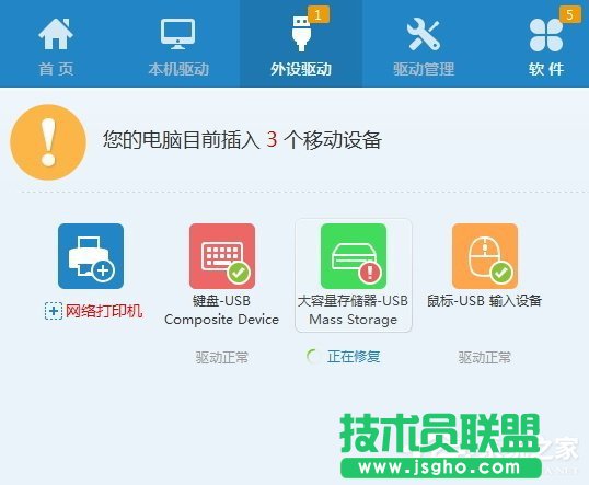 Win7系統U盤插電腦沒反應如何解決？