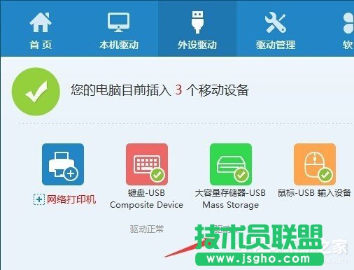 Win7系統U盤插電腦沒反應如何解決？