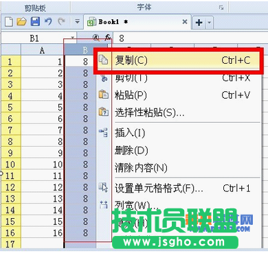 WPS如何批量實現一列一行加減乘除