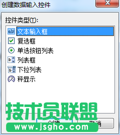 怎么創建Bartender數據輸入控件