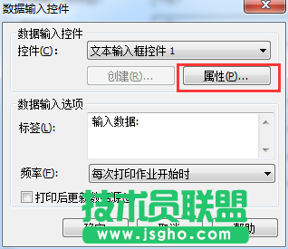怎么創建Bartender數據輸入控件
