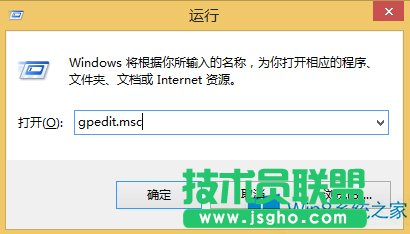 Win8如何關閉文件屬性的安全選項卡?