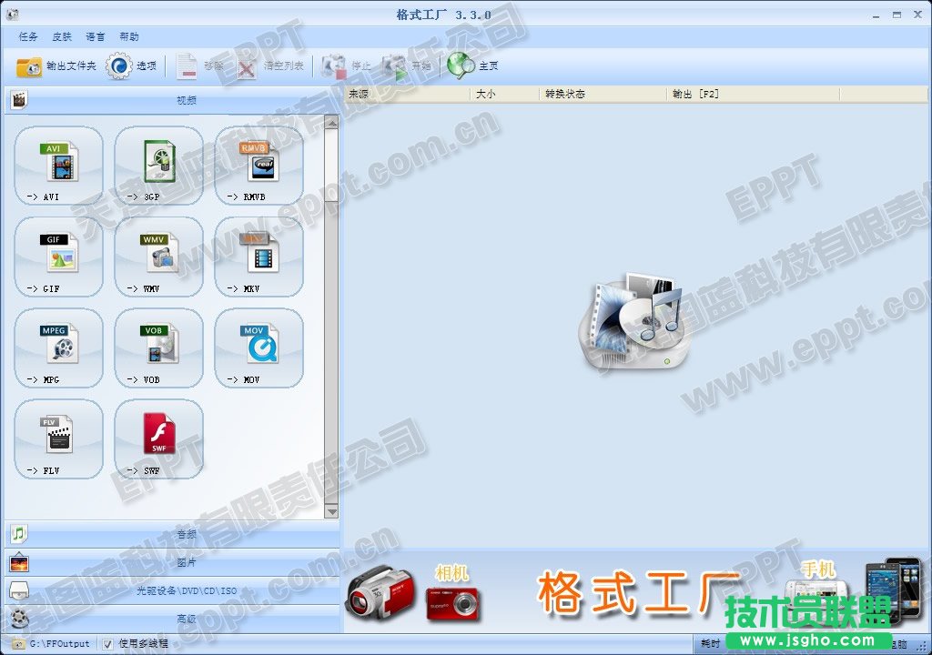 PPT怎樣修改視頻格式 三聯