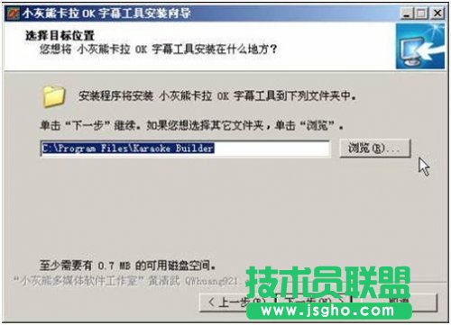 卡拉OK字幕制作軟件教程 三聯