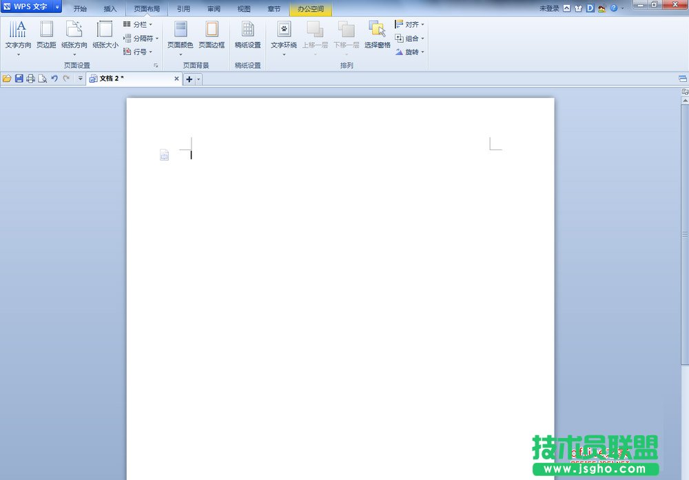 WPS文字中如何設置上下左右頁邊距的距離 三聯