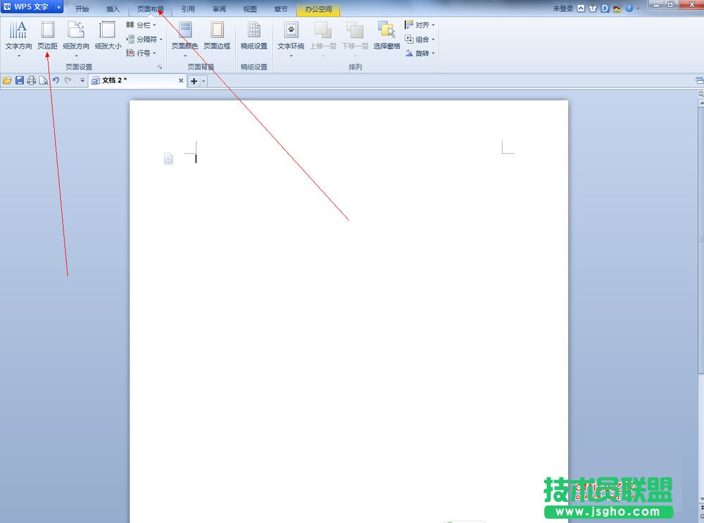 WPS文字中如何設置上下左右頁邊距的距離