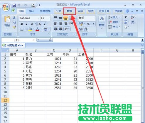 excel怎么去除重復的內(nèi)容
