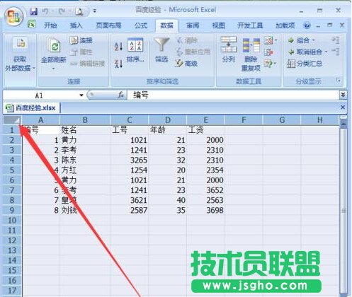 excel怎么去除重復的內(nèi)容