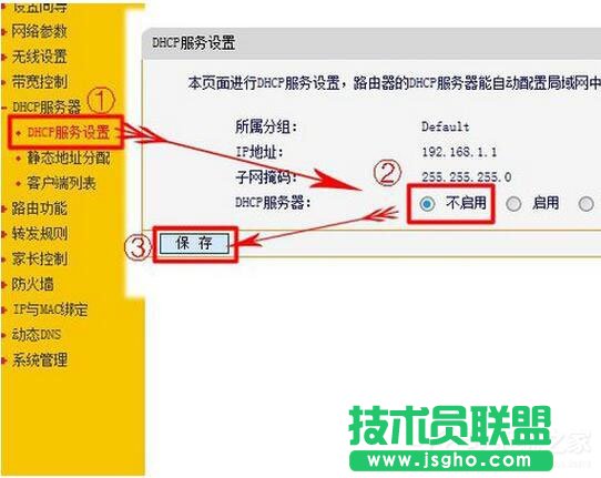 Win7系統(tǒng)路由器怎么當(dāng)交換機(jī)用？