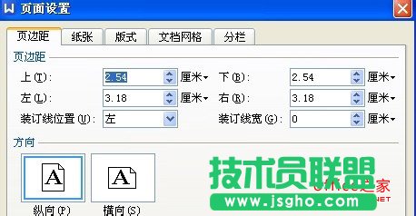 WPS如何更改版面頁邊距