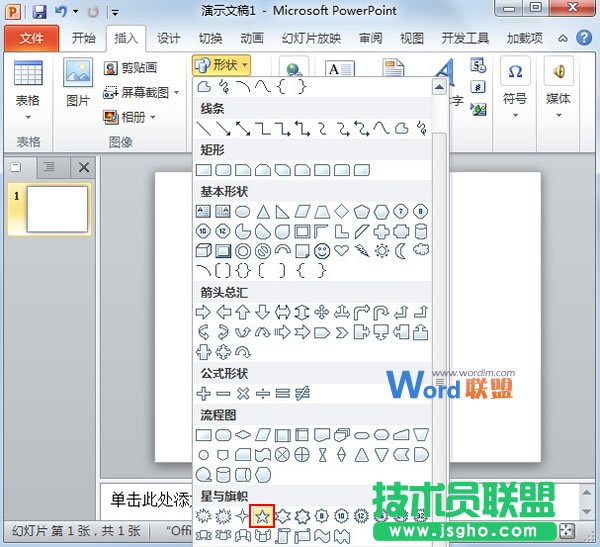 在PowerPoint2010中構筑絢麗的3D圖形 三聯