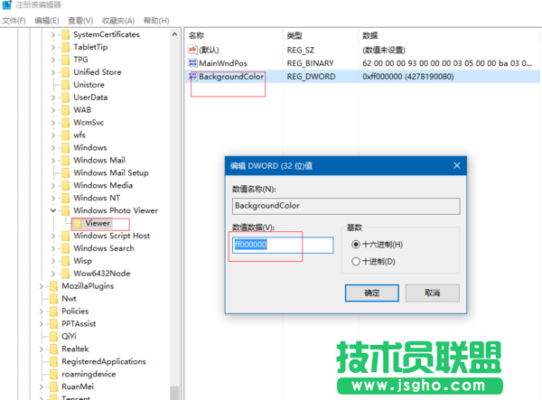 Win10系統如何更換照片查看器背景顏色 三聯