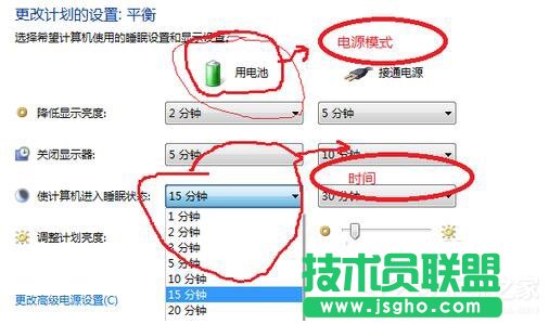 Win7待機(jī)時間設(shè)置的方法