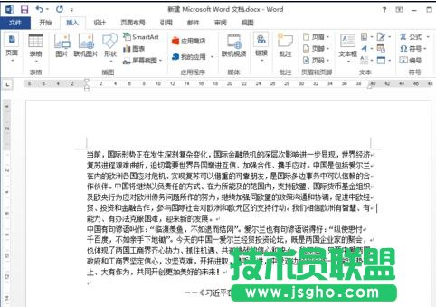 如何在word2013中刪除換行符 三聯