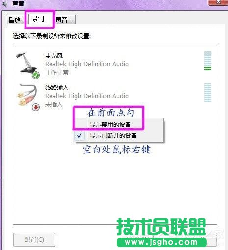 Win7系統聲卡怎么調試？Win7系統聲卡調試的詳細介紹