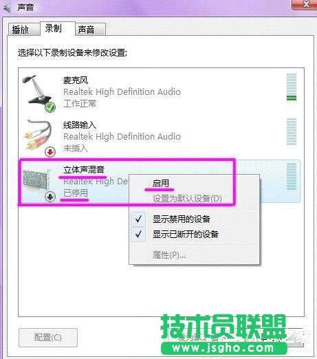 Win7系統聲卡怎么調試？Win7系統聲卡調試的詳細介紹