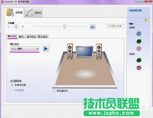 Win7系統聲卡怎么調試？Win7系統聲卡調試的詳細介紹