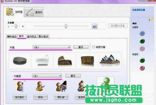 Win7系統聲卡怎么調試？Win7系統聲卡調試的詳細介紹