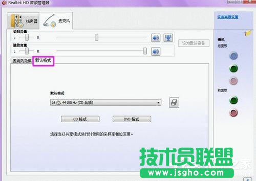 Win7系統聲卡怎么調試？Win7系統聲卡調試的詳細介紹