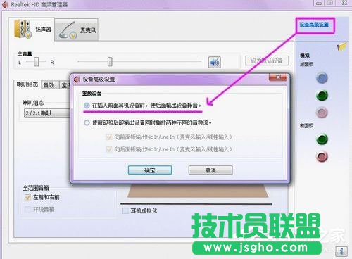 Win7系統聲卡怎么調試？Win7系統聲卡調試的詳細介紹