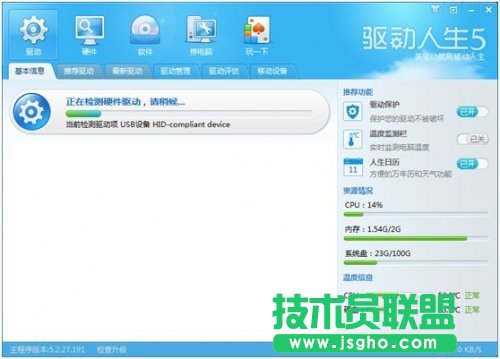 你電腦的驅(qū)動(dòng)hold住了嗎 三聯(lián)