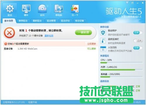 你電腦的驅(qū)動(dòng)hold住了嗎