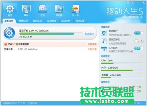 你電腦的驅(qū)動(dòng)hold住了嗎