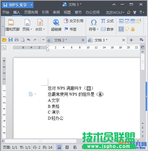 如何巧用WPS窗體制下拉選項