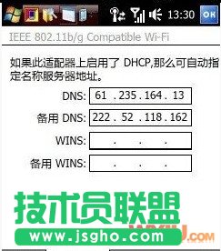 手機和臺機共享上網(wǎng)