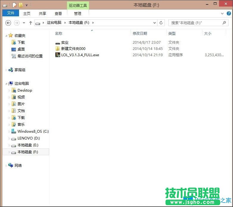 Win8英雄聯(lián)盟NSIS Error安裝錯(cuò)誤如何解決？
